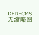 由国度先辈功能纤